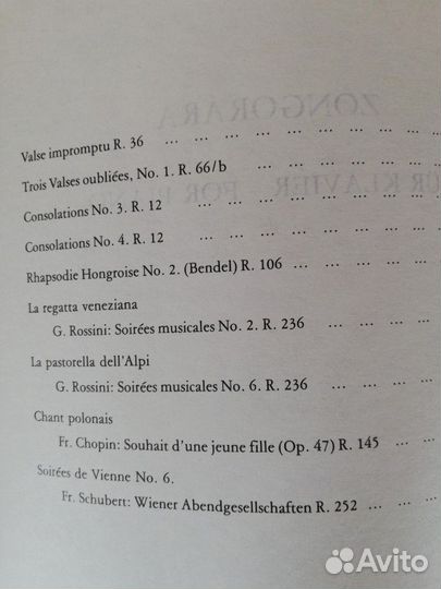 Ноты Ференц Лист