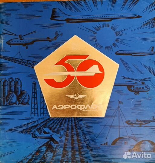 Юбилейный выпуск