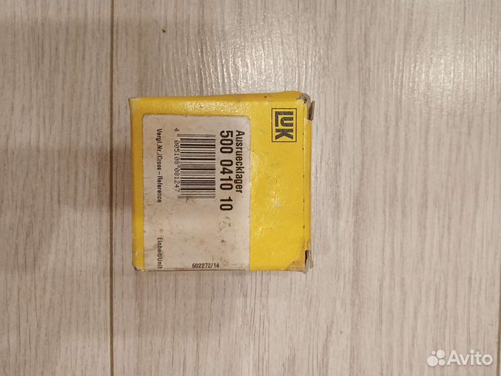 Выжимной подшипник