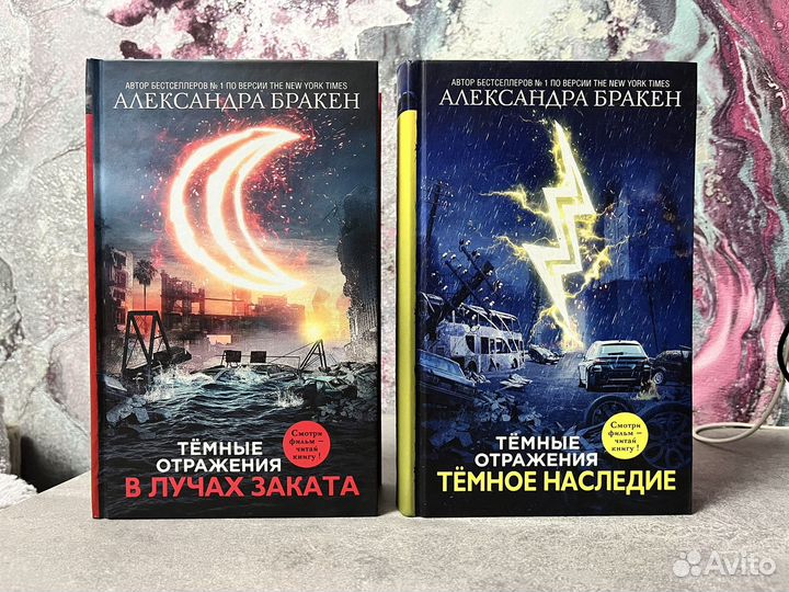 Книги. Бракен, Броуди