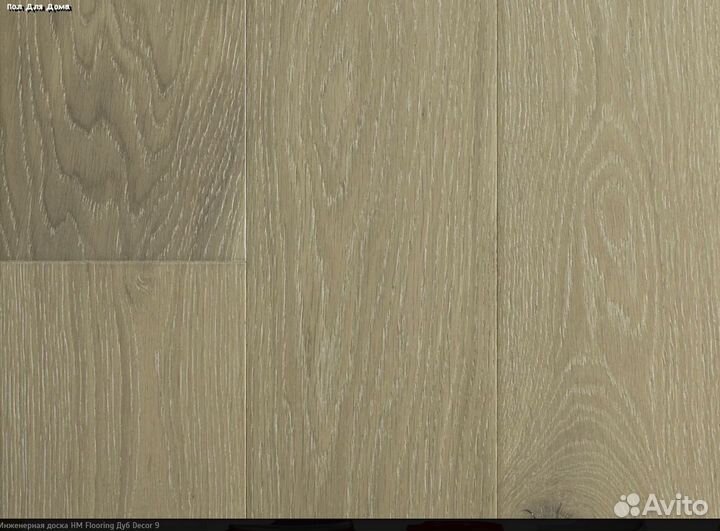 Инженерная доска