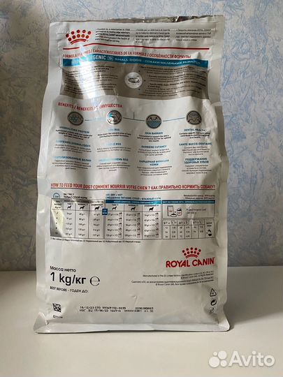 Royal Canin Hypoallergenic Small Dog Canine