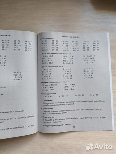 Летние задания по математике 2 класс