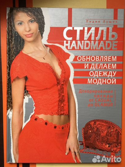 Книги по рукоделию №2