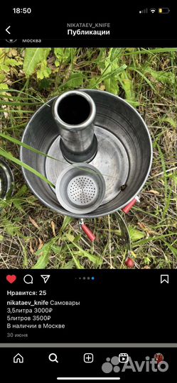 Самовар на дровах