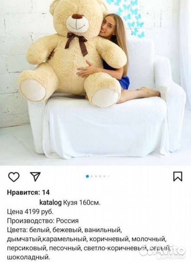 Плюшевый медведь Кузя