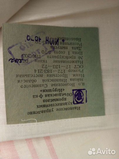 Постельное белье