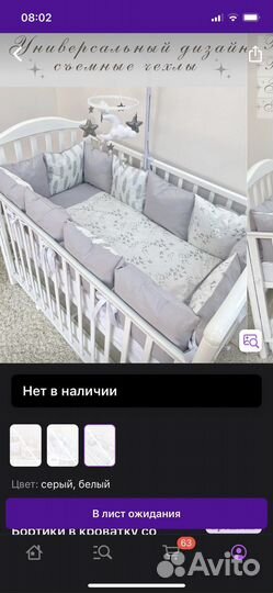 Комплект в кроватку бортики одеяло подушка