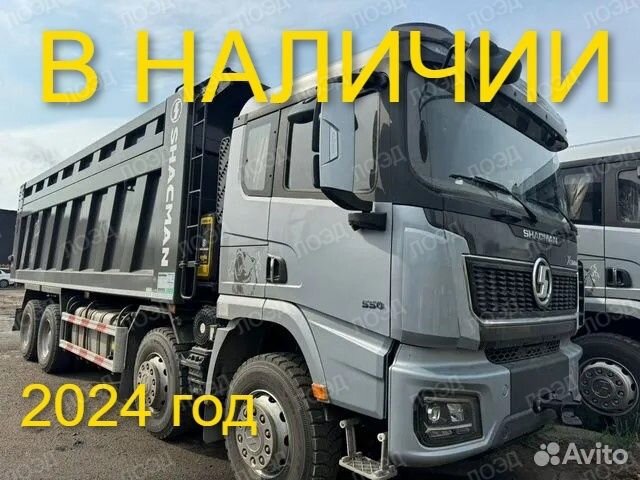 Shacman (Shaanxi) SX33186366, 2024