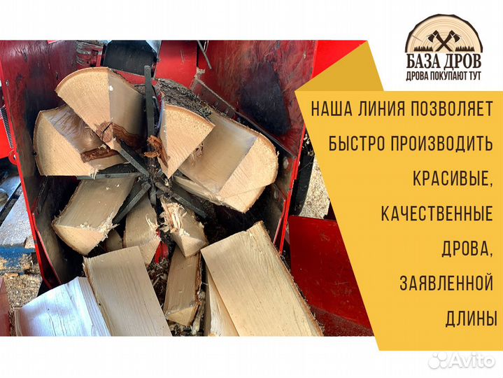 Дрова