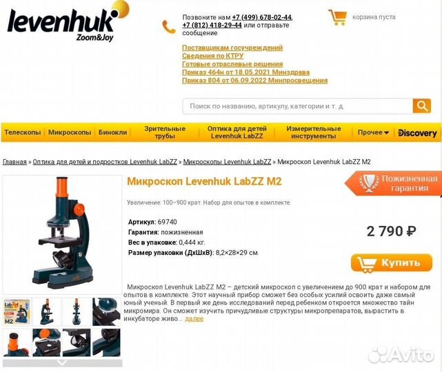 Микроскоп LabZZ M2