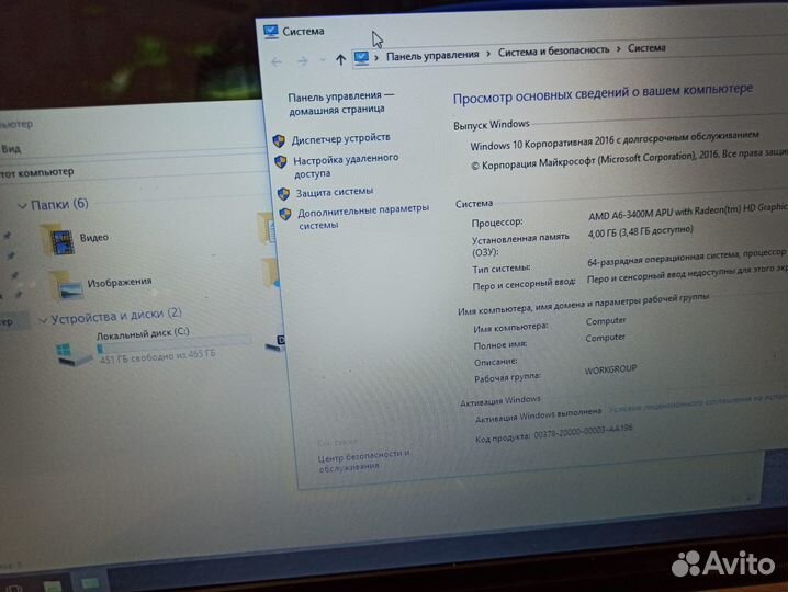 Гигантский HP металл A6 4ядра\4GB\500GB