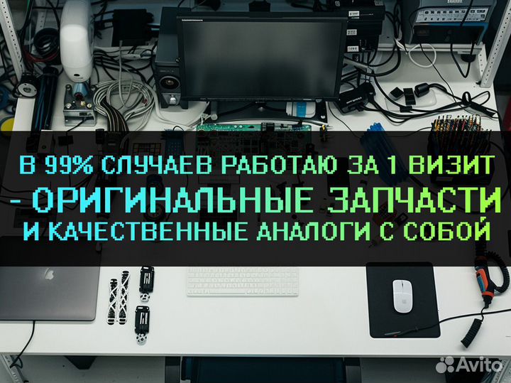 Ремонт принтеров, оргтехники, мфу, ноутбуков