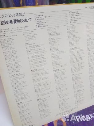 Винил-Японский саксофон- Eddy Grant и др