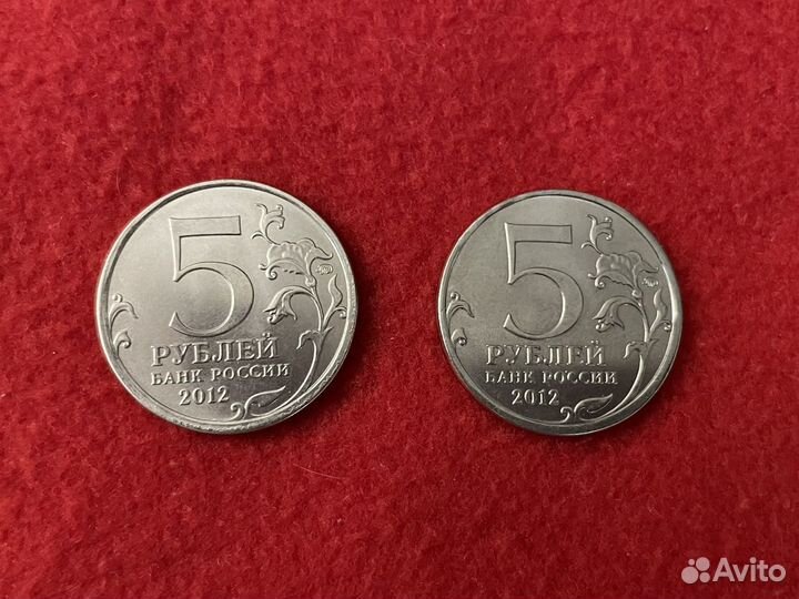 Монеты 2 рубля и 5 рублей