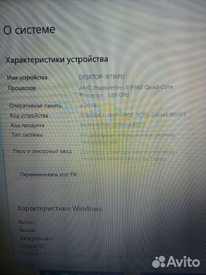 Ноутбук тошиба