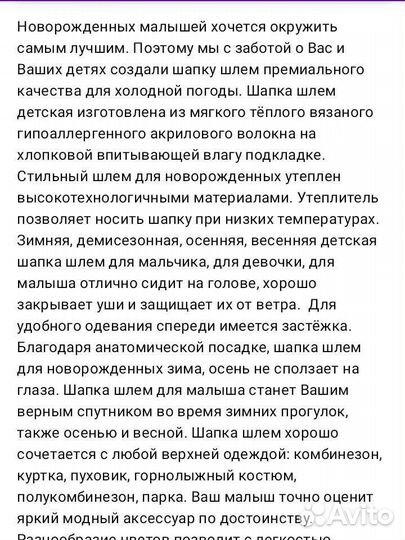 Шапка шлем для новорожденных