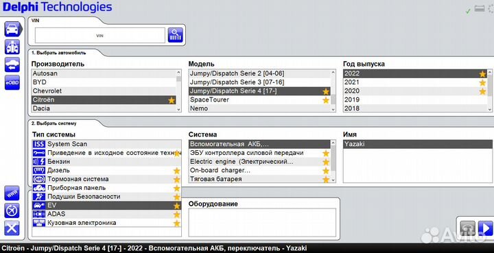 Delphi Autocom 2021Upd легковые и грузовые