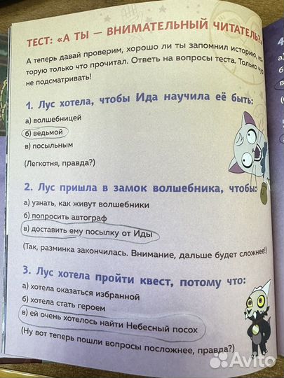 Книга Дом Совы