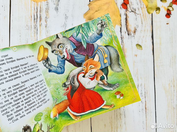 Книга для чтения детям от 6 месяцев до 3 лет