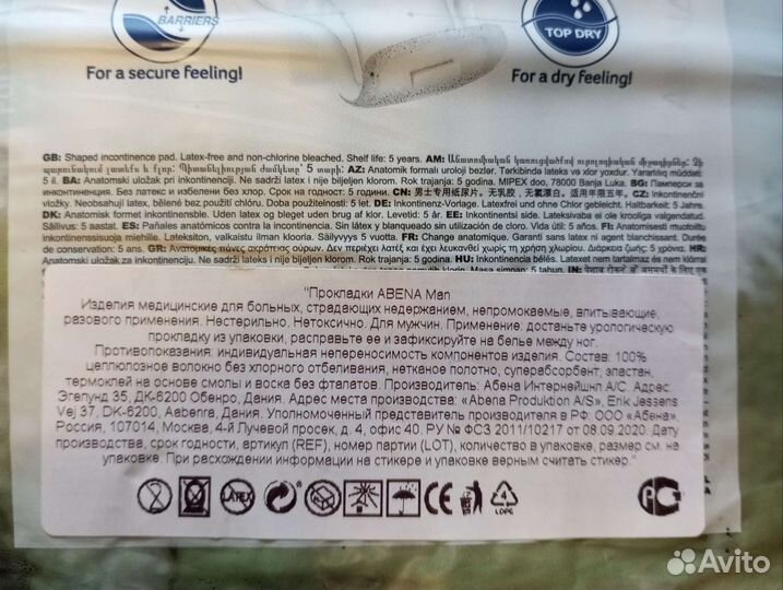 Пеленки одноразовые