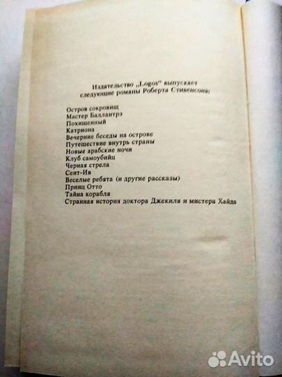 Приключения. Р. Стивенсон, с/с 6 т