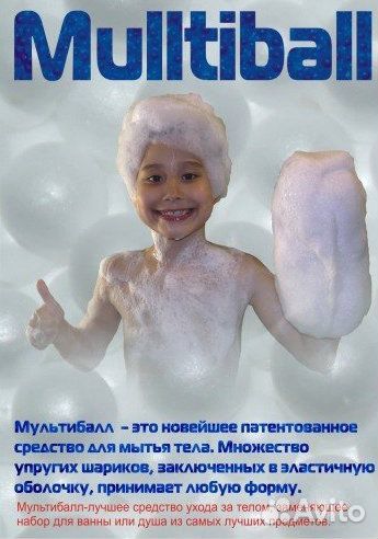 Мочалка мультибалл (multiball) 2