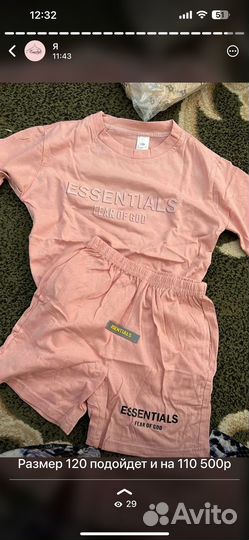 Детская одежда