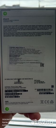 iPhone 13, 128 ГБ