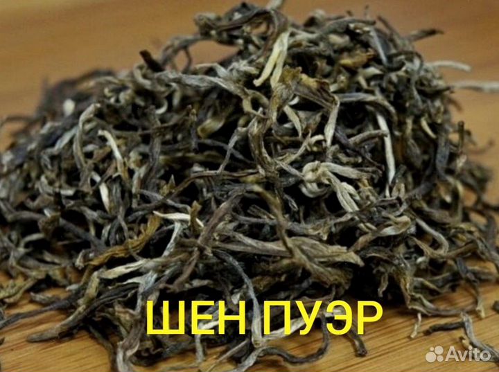 Чай для скорости, Китайский