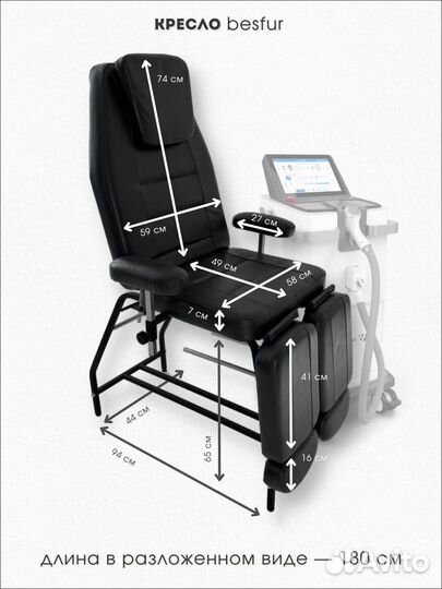 Педикюрное кресло