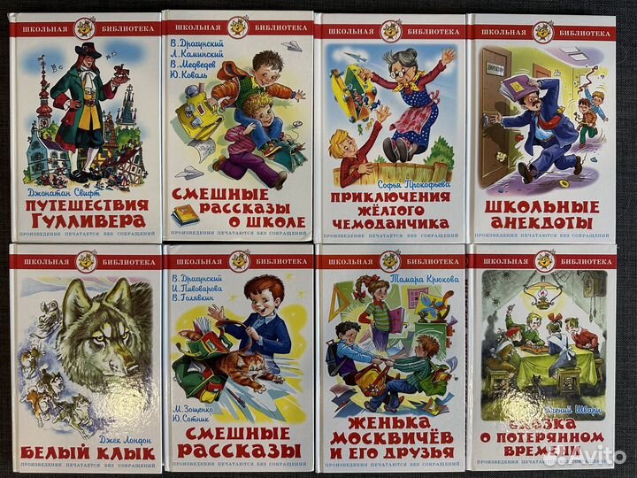 Книги для детей внеклассное чтение