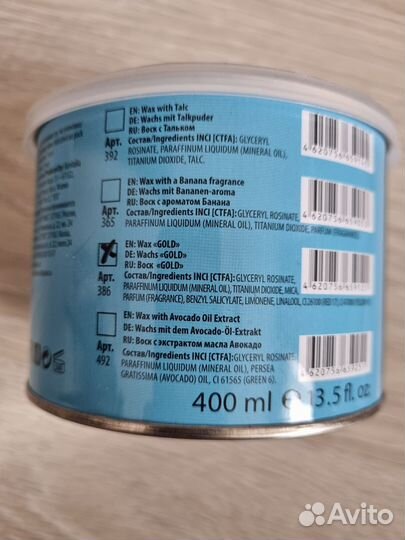 Воск kapous 3 шт