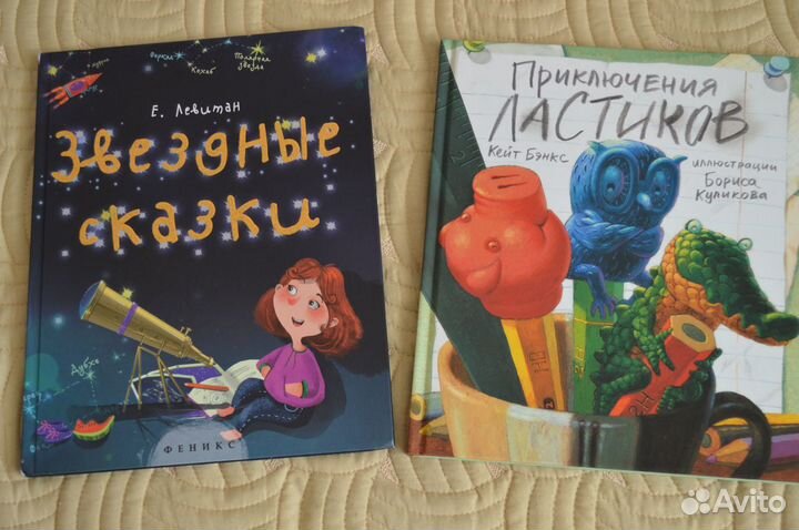 Детские книги