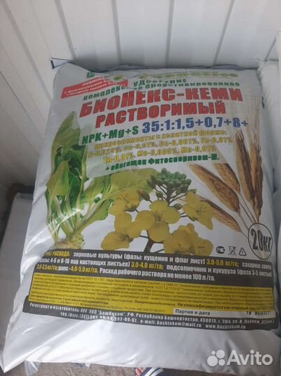 Бионекс-кеми растворимый (удобрения)