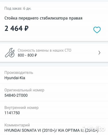 Запчасти на hyundai sonata yf