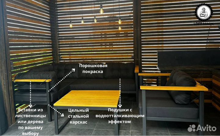 Диван для террасы