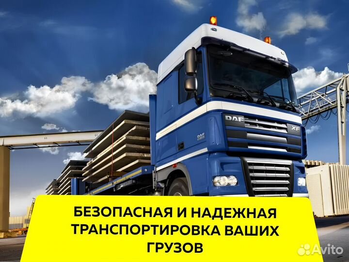 Грузоперевозки Межгород переоп