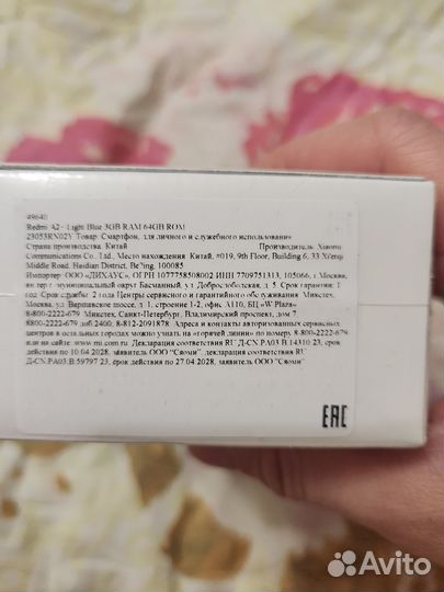 Xiaomi Redmi A2+, 3/64 ГБ