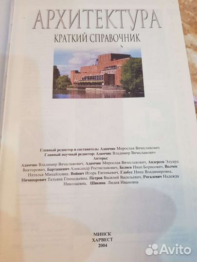 Архитектура. Краткий справочник