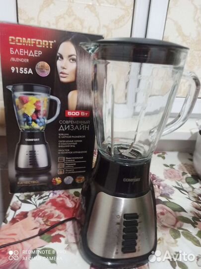 Блендер