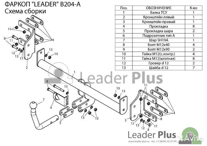 Фаркоп BMW X6 (E71) 2008- \ X5 (E70) 2007-2010