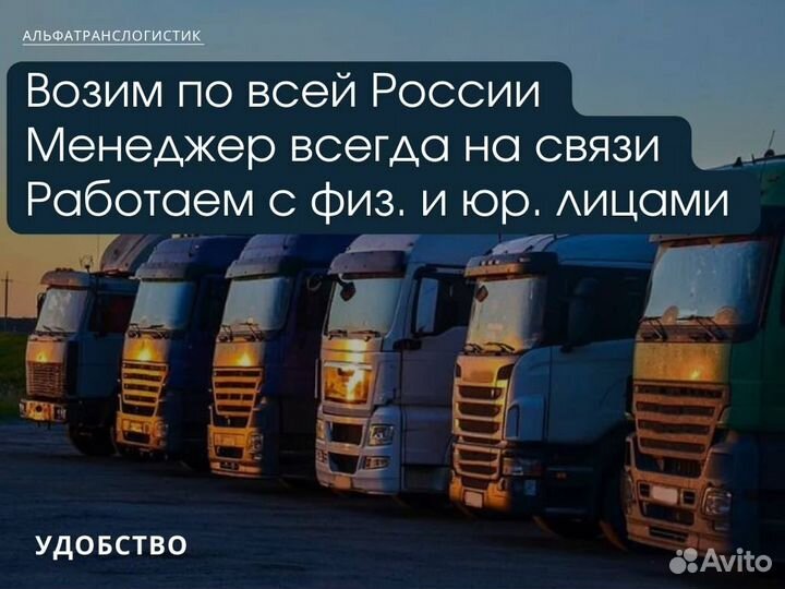 Грузоперевозки Межгород