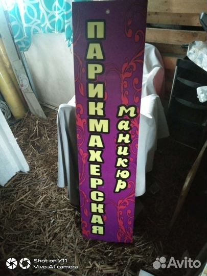 Остатки парикмахерской мебель тумбы зеркала мойка