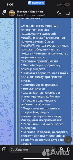 Набор масел Дотерра с подарками