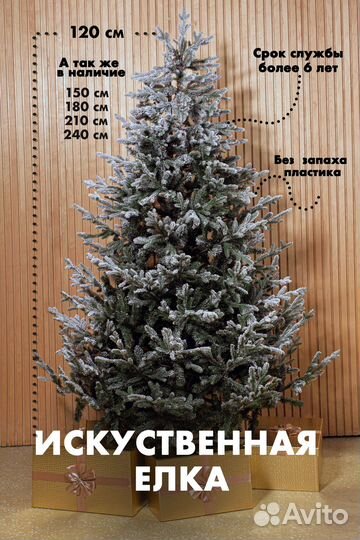 Ёлка искусственная (120 см)
