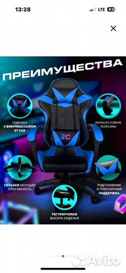 Компьютерное кресло игровое новое