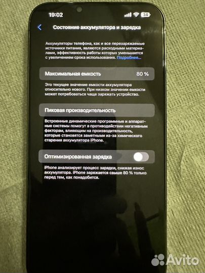 iPhone 13 Pro Max, 256 ГБ