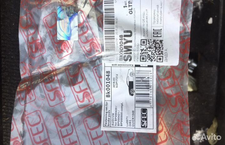 Крепление тормозных колодок Volkswagen Vento, Golf