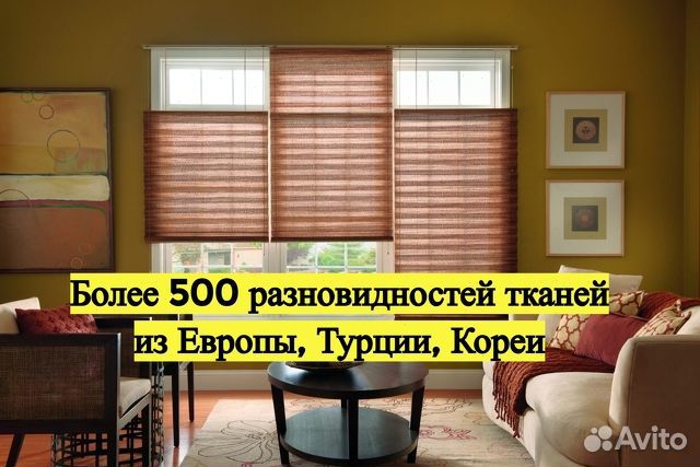 Рулонные шторы на заказ 